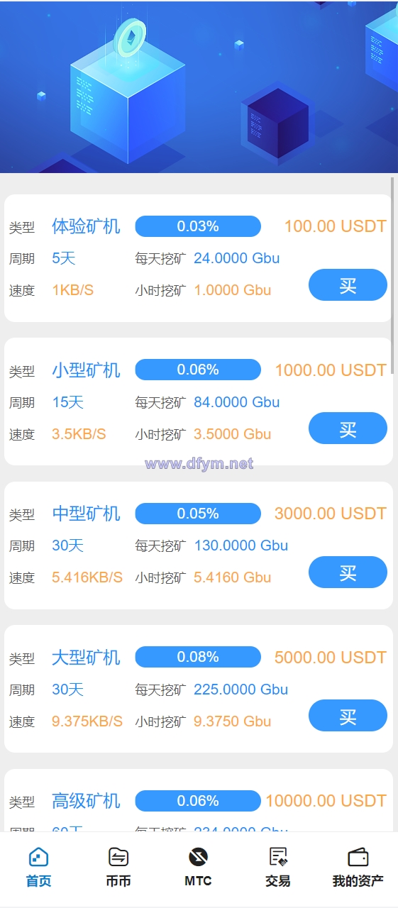 图片[19]-多语言交易所/合约秒合约交易/质押挖矿矿机投资/MTC/ETO币币交易所-大发海外源码