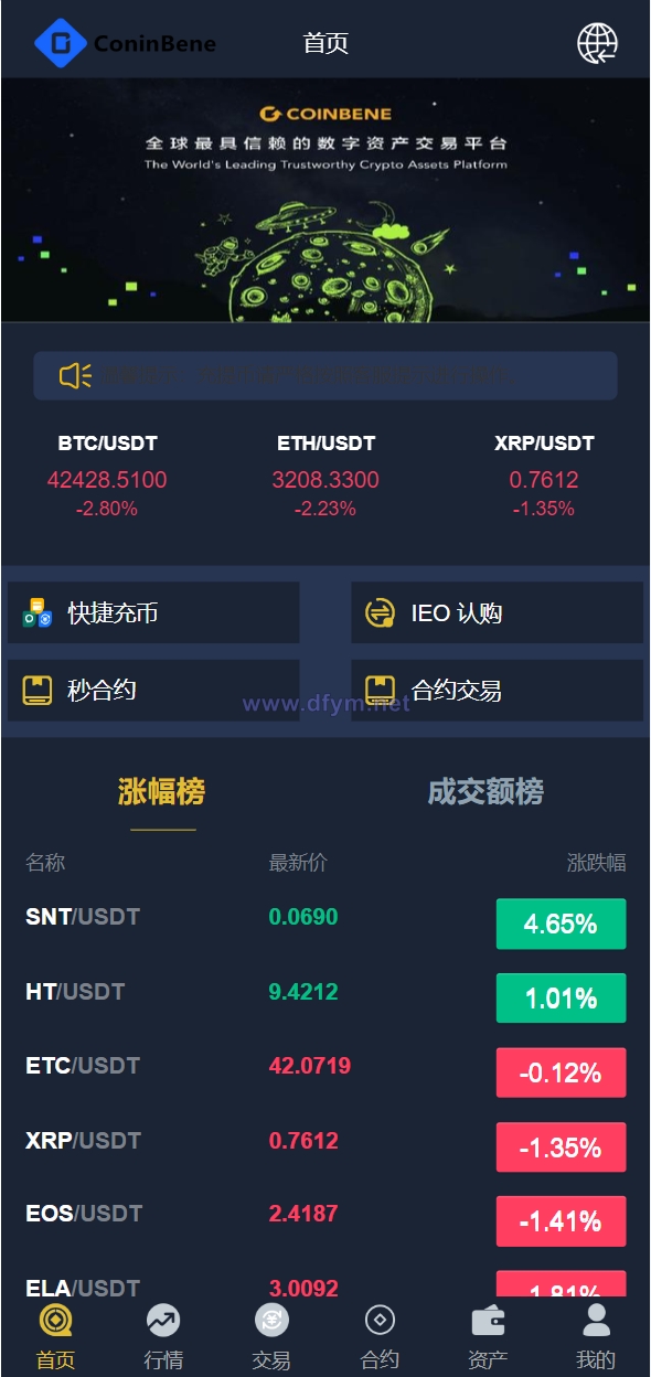 图片[2]-二开版bbank交易所/html前端/币币秒合约交易/区块链交易所-大发海外源码