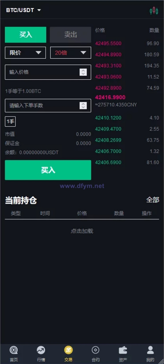 图片[5]-二开版bbank交易所/html前端/币币秒合约交易/区块链交易所-大发海外源码