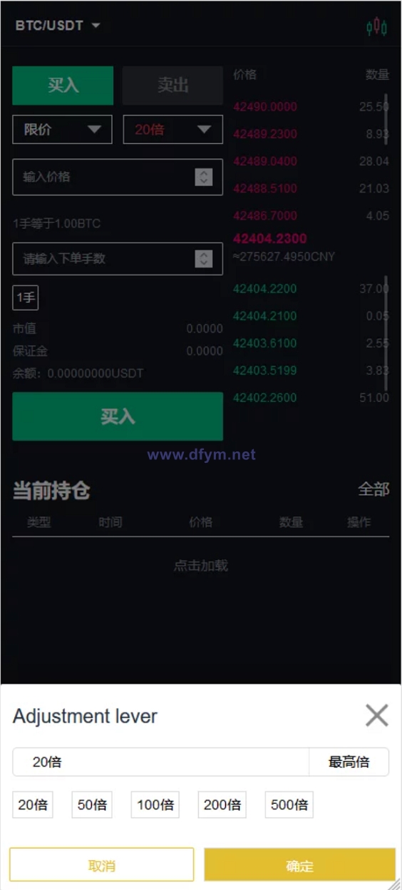 图片[6]-二开版bbank交易所/html前端/币币秒合约交易/区块链交易所-大发海外源码