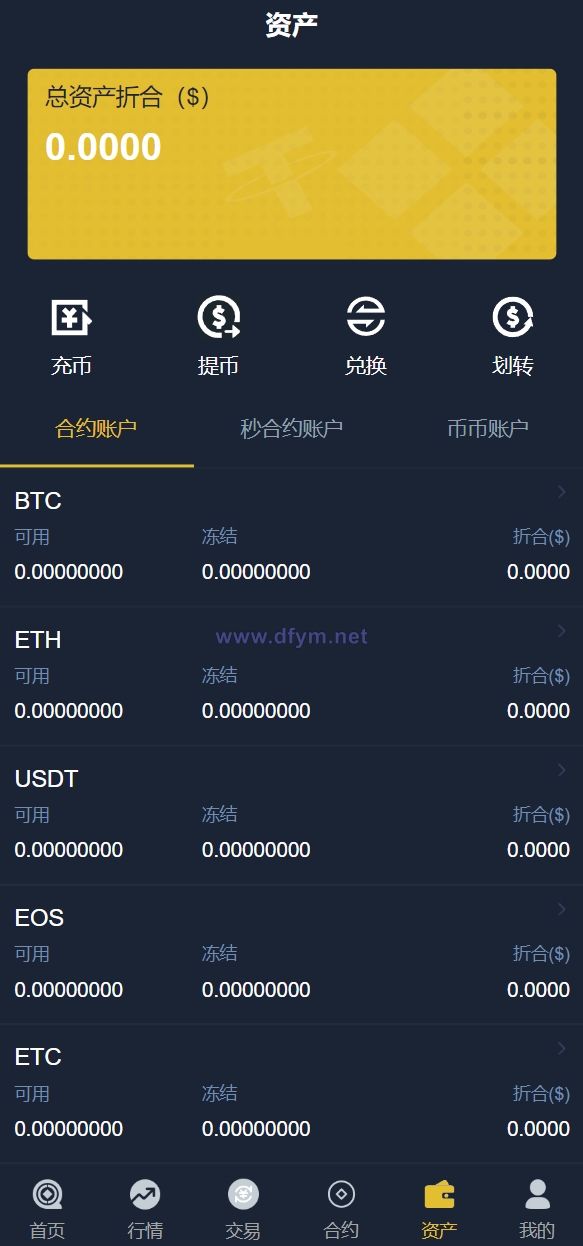 图片[7]-二开版bbank交易所/html前端/币币秒合约交易/区块链交易所-大发海外源码