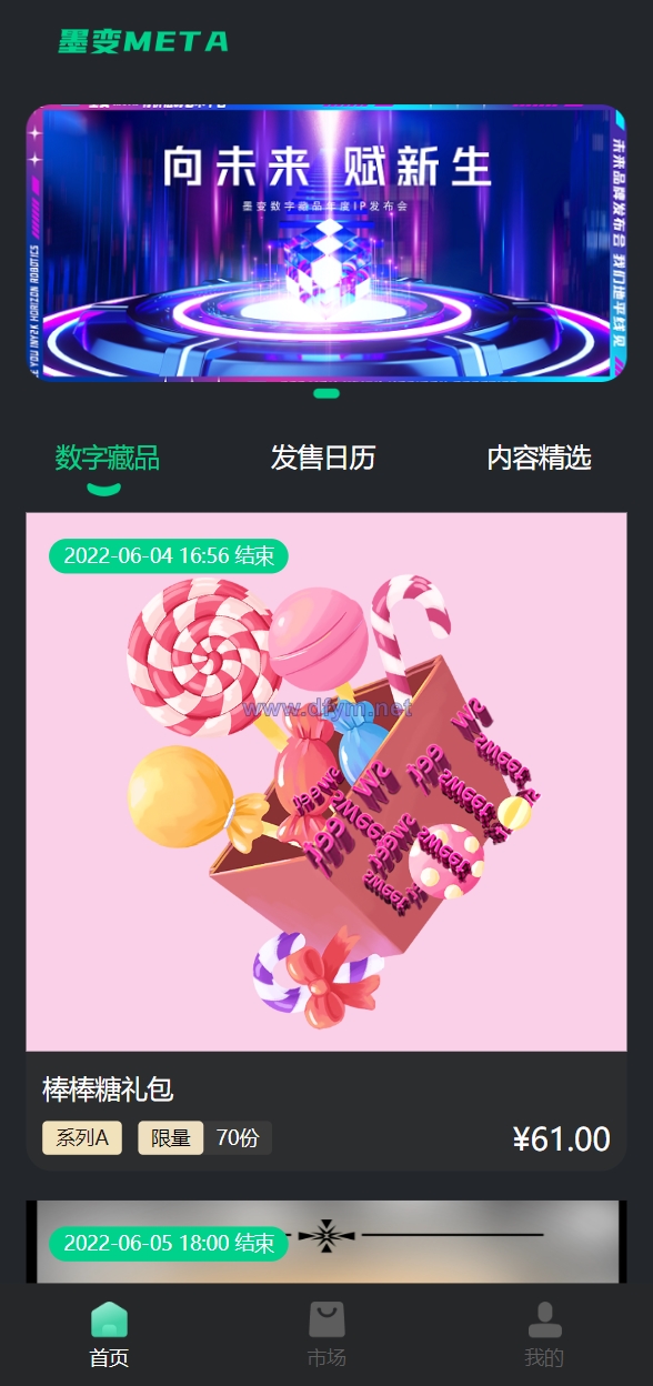 运营版nft数字交易系统/艺术数字藏品系统/源宇宙区块链nft-大发海外源码
