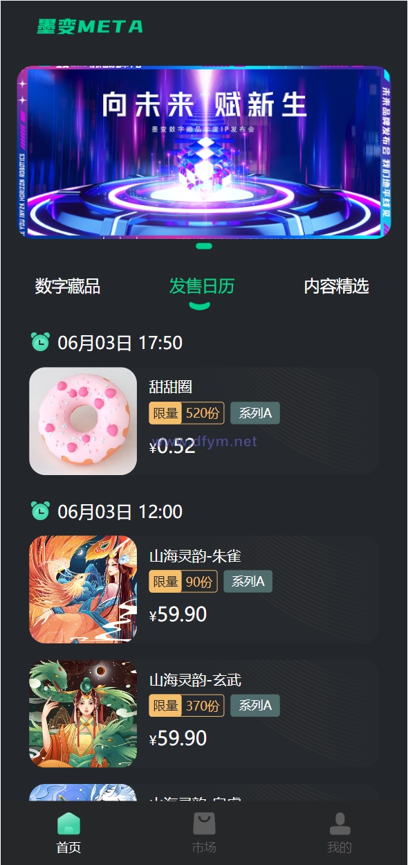 图片[3]-运营版nft数字交易系统/艺术数字藏品系统/源宇宙区块链nft-大发海外源码