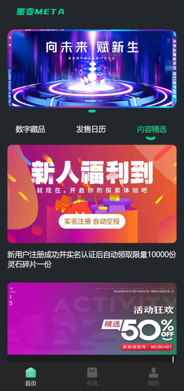 图片[4]-运营版nft数字交易系统/艺术数字藏品系统/源宇宙区块链nft-大发海外源码
