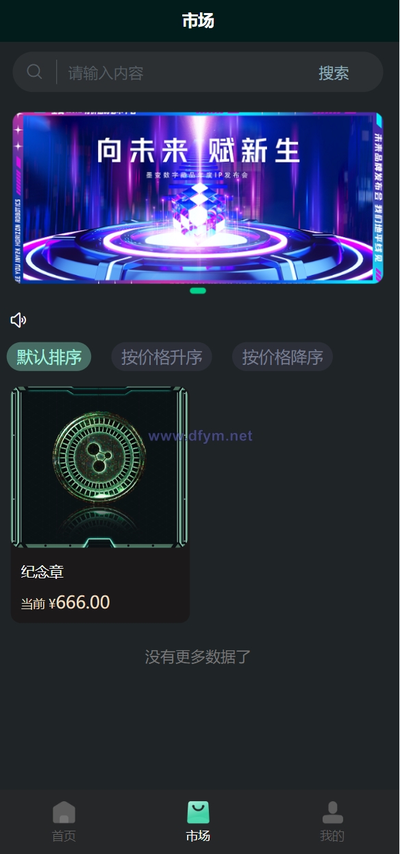 图片[5]-运营版nft数字交易系统/艺术数字藏品系统/源宇宙区块链nft-大发海外源码