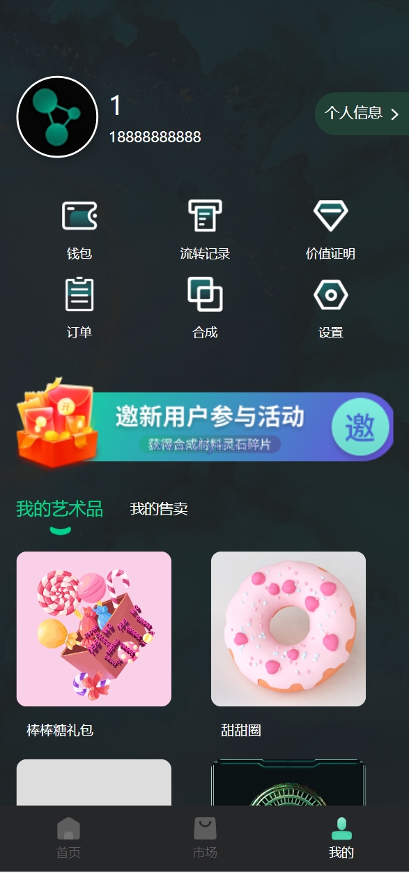 图片[6]-运营版nft数字交易系统/艺术数字藏品系统/源宇宙区块链nft-大发海外源码