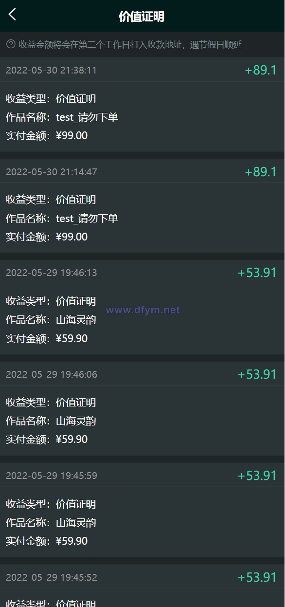 图片[9]-运营版nft数字交易系统/艺术数字藏品系统/源宇宙区块链nft-大发海外源码