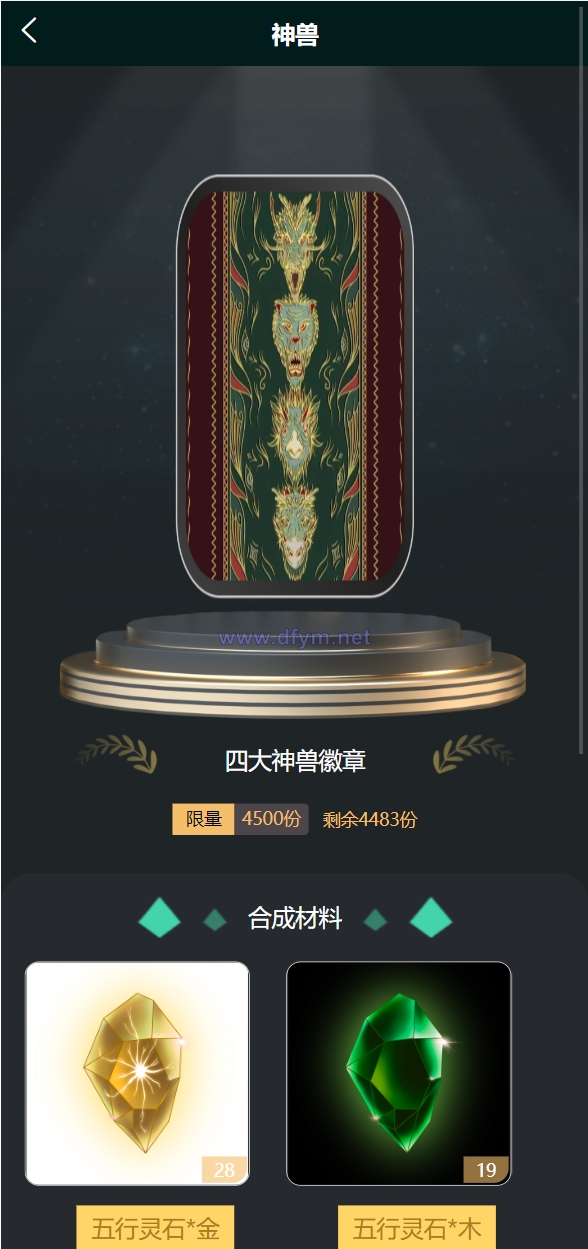 图片[11]-运营版nft数字交易系统/艺术数字藏品系统/源宇宙区块链nft-大发海外源码