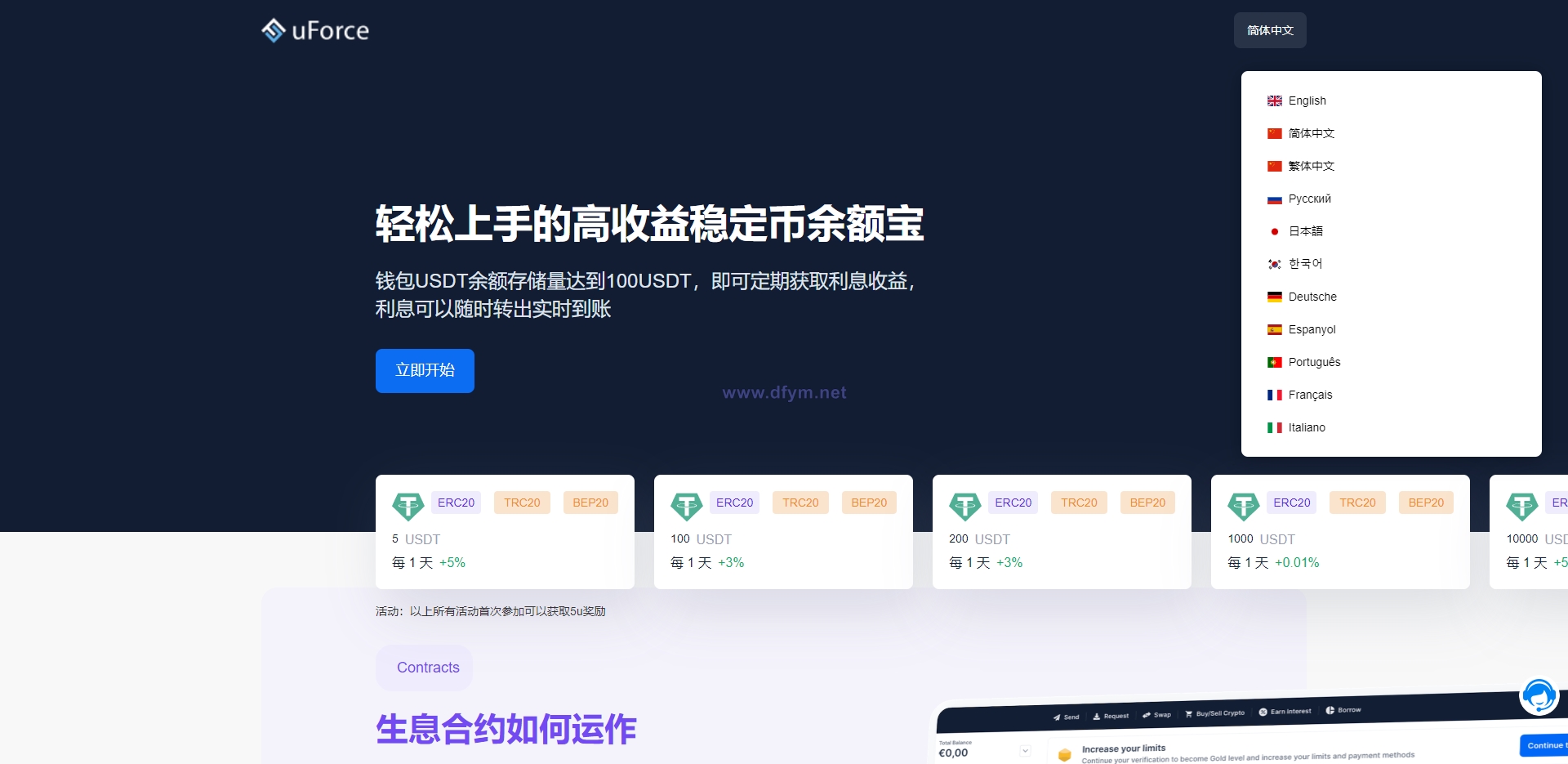 多语言usdt质押盗U系统/usdt质押挖矿/usdt授权盗U-大发海外源码