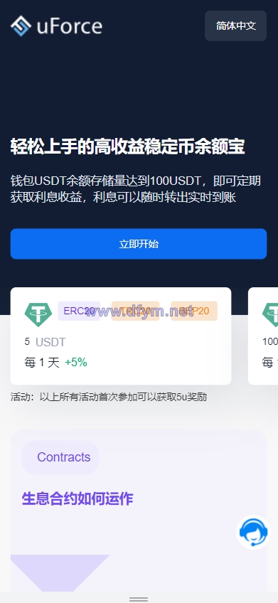 图片[3]-多语言usdt质押盗U系统/usdt质押挖矿/usdt授权盗U-大发海外源码