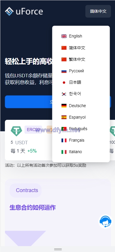 图片[5]-多语言usdt质押盗U系统/usdt质押挖矿/usdt授权盗U-大发海外源码