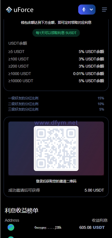 图片[7]-多语言usdt质押盗U系统/usdt质押挖矿/usdt授权盗U-大发海外源码