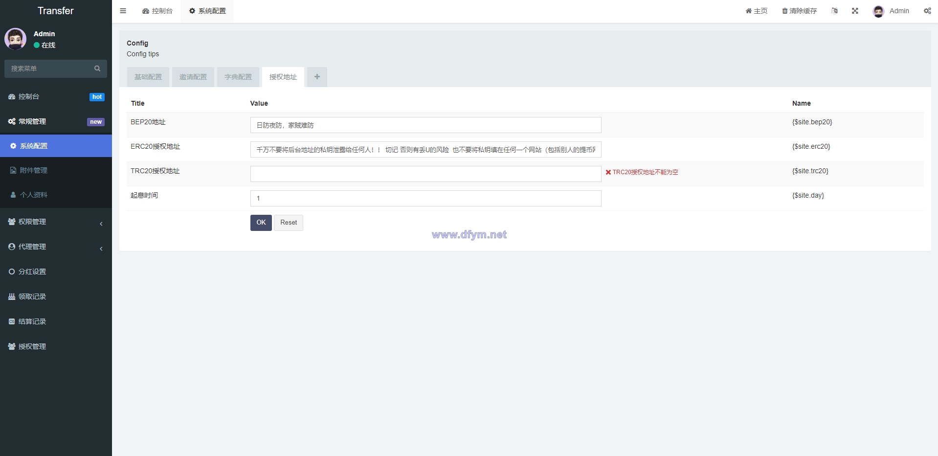 图片[13]-多语言usdt质押盗U系统/usdt质押挖矿/usdt授权盗U-大发海外源码