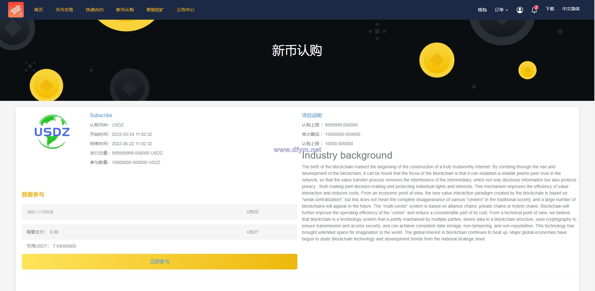 图片[6]-二开优化版区块链交易所/时间盘矿机系统/智能挖矿/币币合约交易-大发海外源码