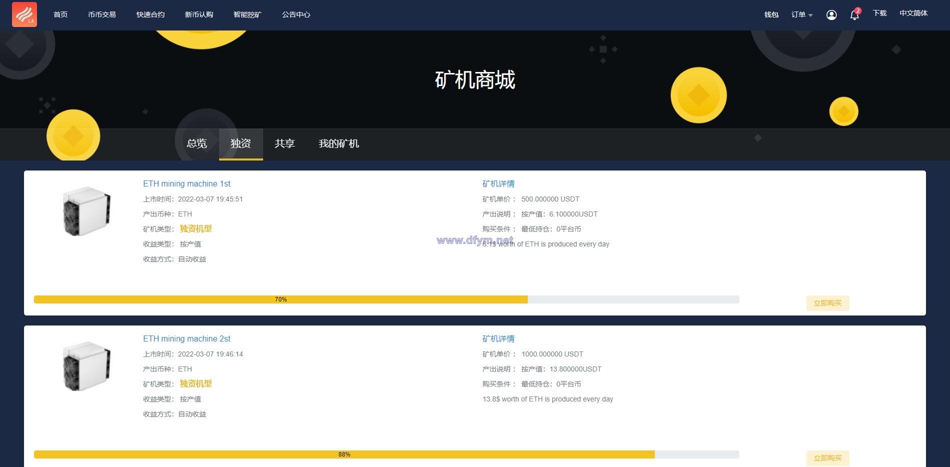 图片[7]-二开优化版区块链交易所/时间盘矿机系统/智能挖矿/币币合约交易-大发海外源码