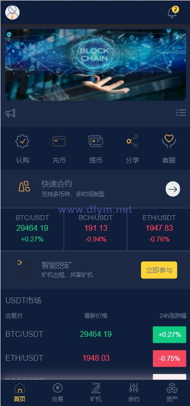 图片[9]-二开优化版区块链交易所/时间盘矿机系统/智能挖矿/币币合约交易-大发海外源码