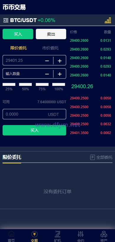 图片[12]-二开优化版区块链交易所/时间盘矿机系统/智能挖矿/币币合约交易-大发海外源码