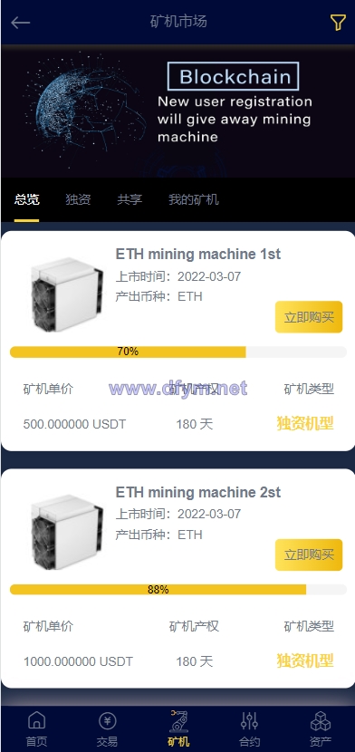 图片[13]-二开优化版区块链交易所/时间盘矿机系统/智能挖矿/币币合约交易-大发海外源码