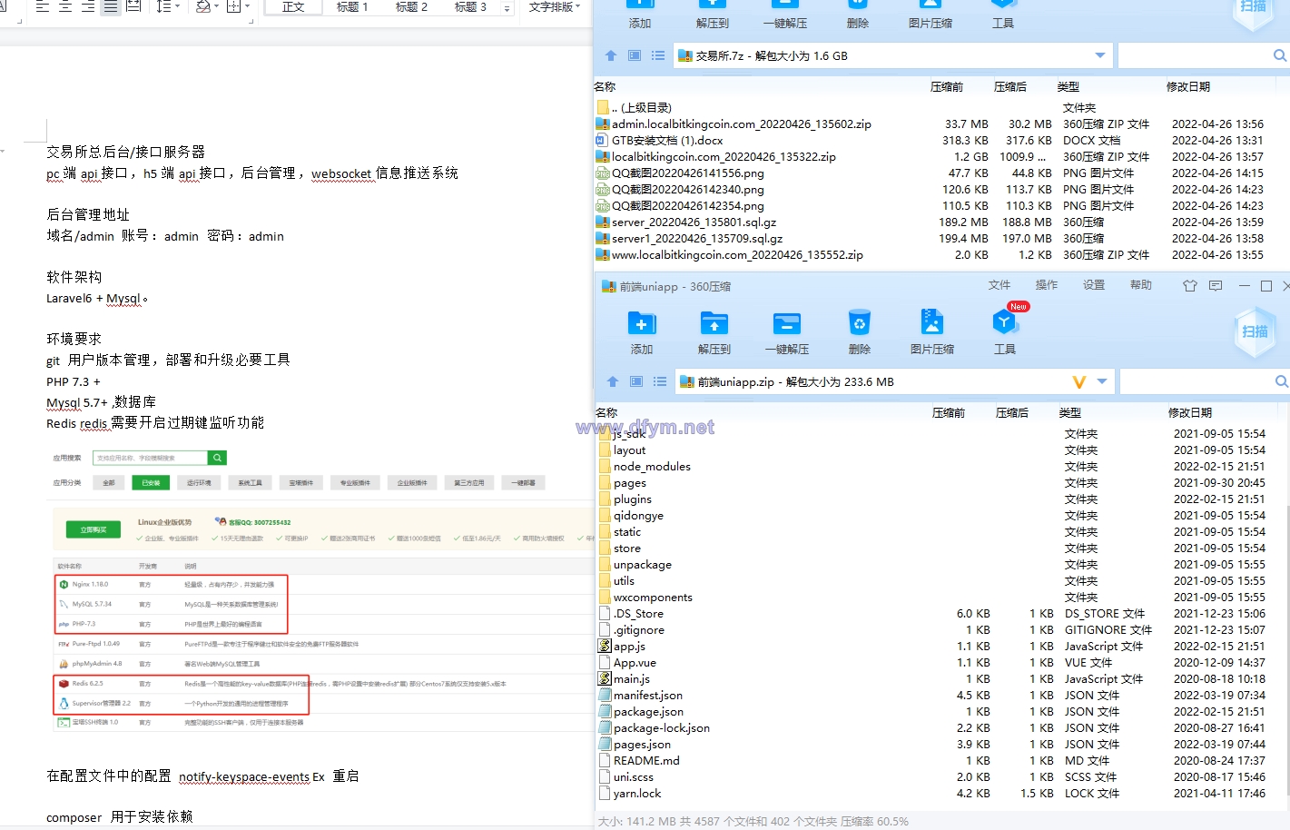 图片[1]-15国语言/区块链交易所/秒合约/申购/矿机/质押挖矿-大发海外源码