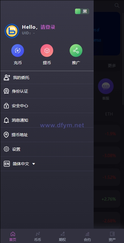 图片[2]-15国语言/区块链交易所/秒合约/申购/矿机/质押挖矿-大发海外源码