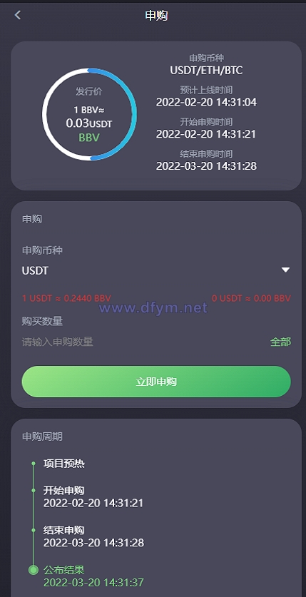 图片[7]-15国语言/区块链交易所/秒合约/申购/矿机/质押挖矿-大发海外源码