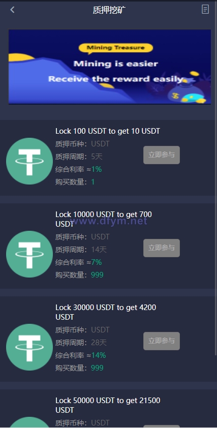 图片[8]-15国语言/区块链交易所/秒合约/申购/矿机/质押挖矿-大发海外源码