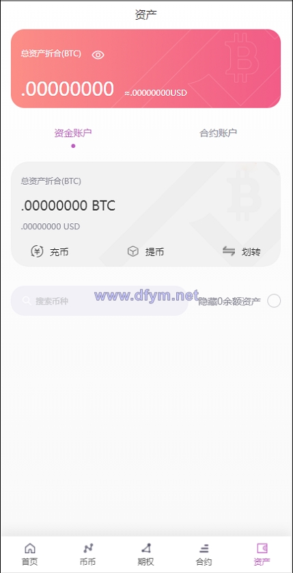 图片[10]-15国语言/区块链交易所/秒合约/申购/矿机/质押挖矿-大发海外源码