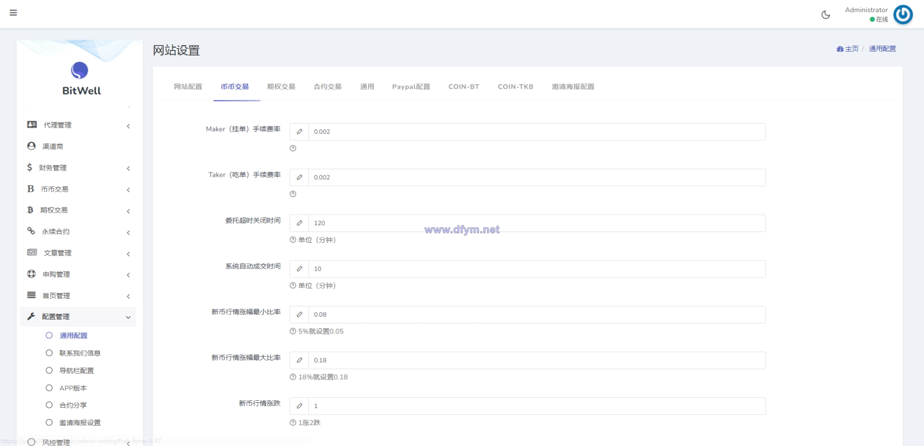 图片[15]-15国语言/区块链交易所/秒合约/申购/矿机/质押挖矿-大发海外源码