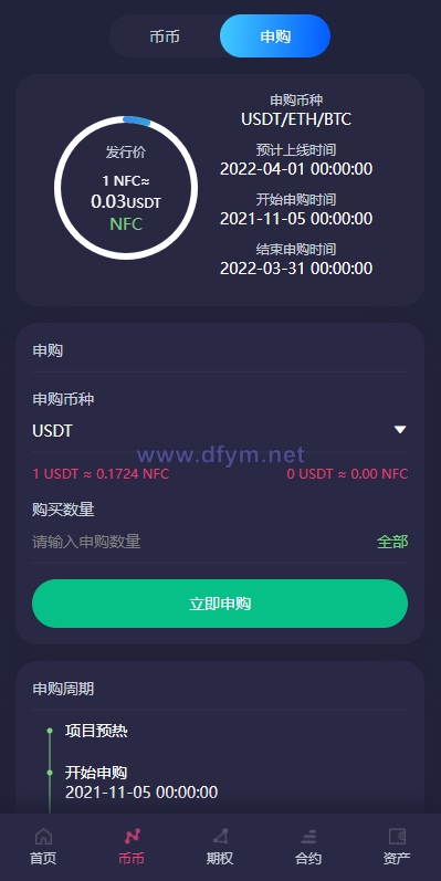 图片[12]-全新16国语言交易所/期权永续/申购质押挖矿/区块链交易所-大发海外源码