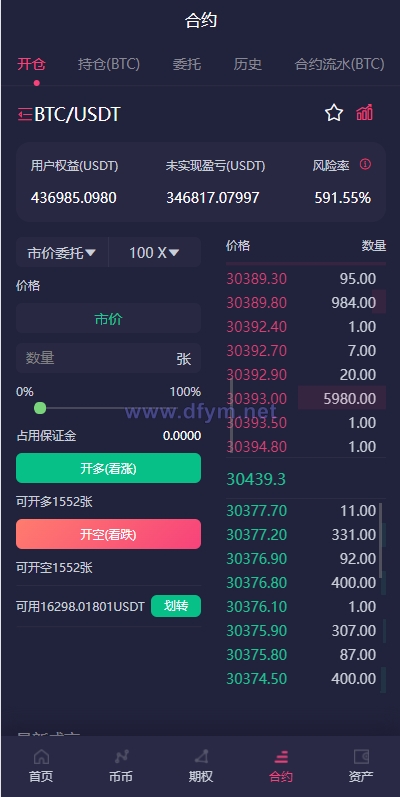 图片[14]-全新16国语言交易所/期权永续/申购质押挖矿/区块链交易所-大发海外源码