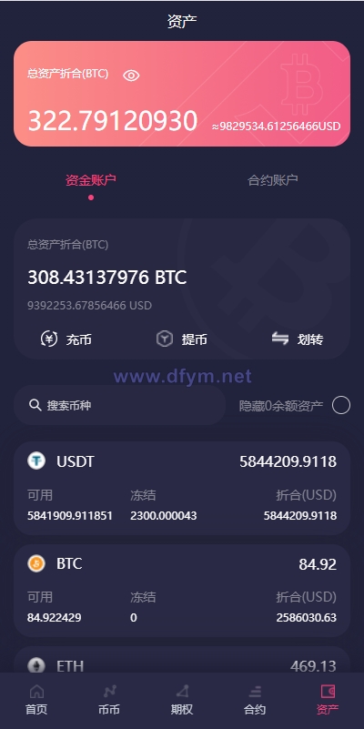 图片[15]-全新16国语言交易所/期权永续/申购质押挖矿/区块链交易所-大发海外源码