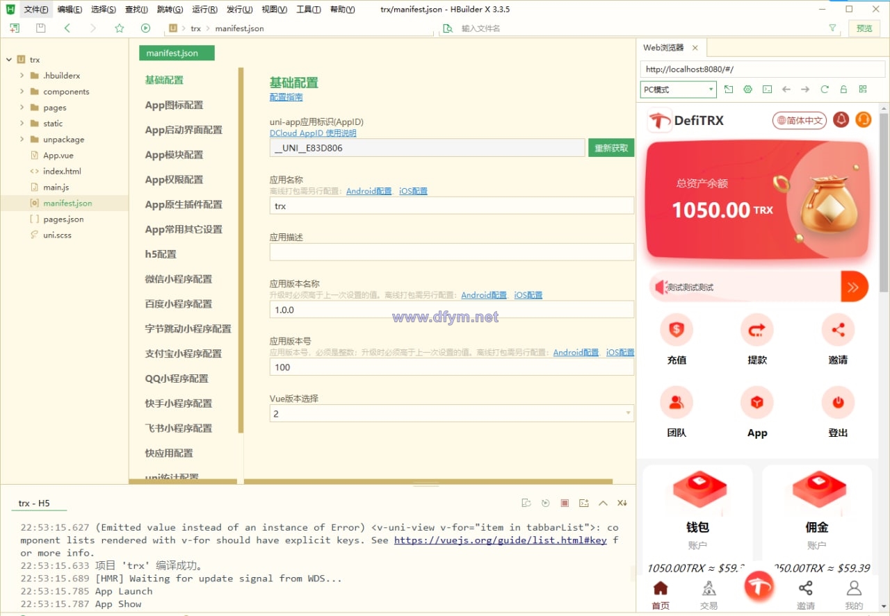 图片[1]-uniapp版多语言TRX系统/TRX理财系统/虚拟币挖矿-大发海外源码