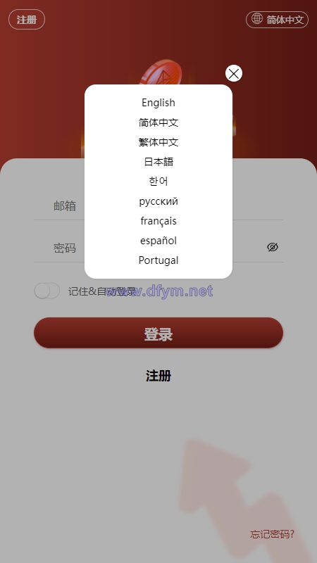 图片[2]-uniapp版多语言TRX系统/TRX理财系统/虚拟币挖矿-大发海外源码