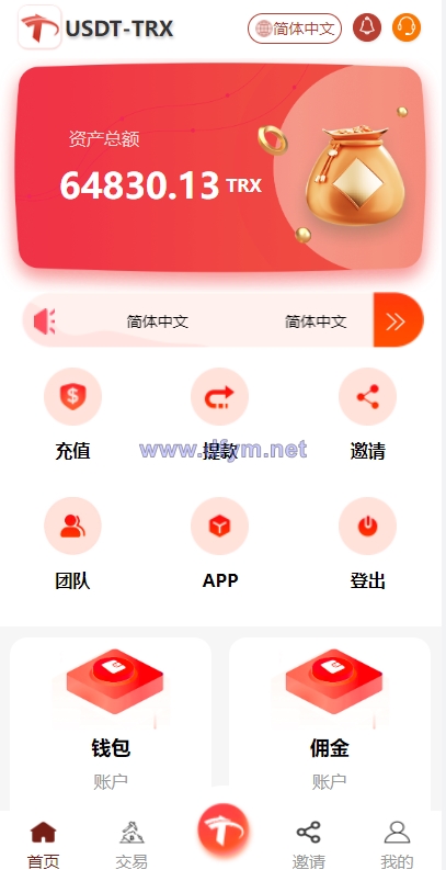 图片[4]-uniapp版多语言TRX系统/TRX理财系统/虚拟币挖矿-大发海外源码
