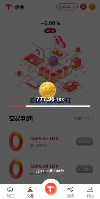 图片[6]-uniapp版多语言TRX系统/TRX理财系统/虚拟币挖矿-大发海外源码