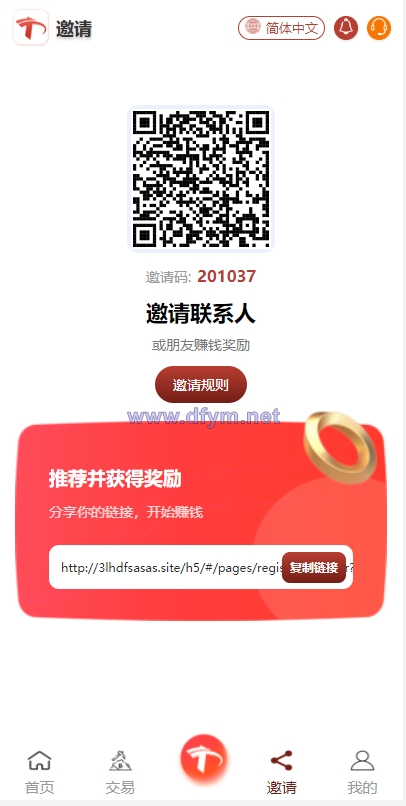 图片[8]-uniapp版多语言TRX系统/TRX理财系统/虚拟币挖矿-大发海外源码