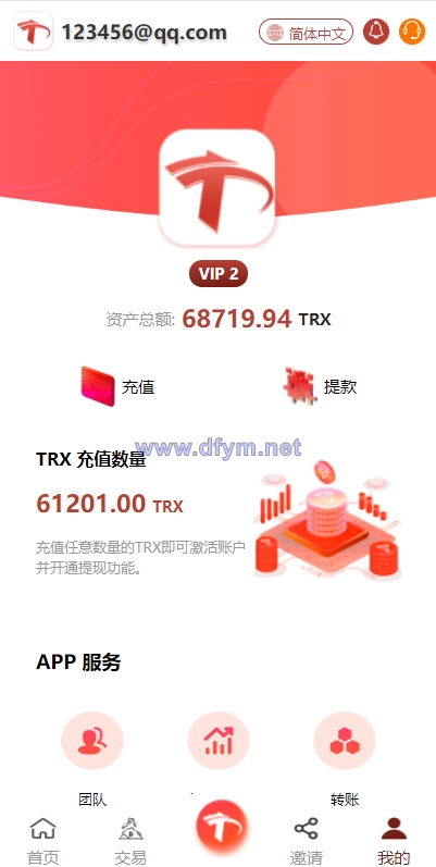 图片[9]-uniapp版多语言TRX系统/TRX理财系统/虚拟币挖矿-大发海外源码