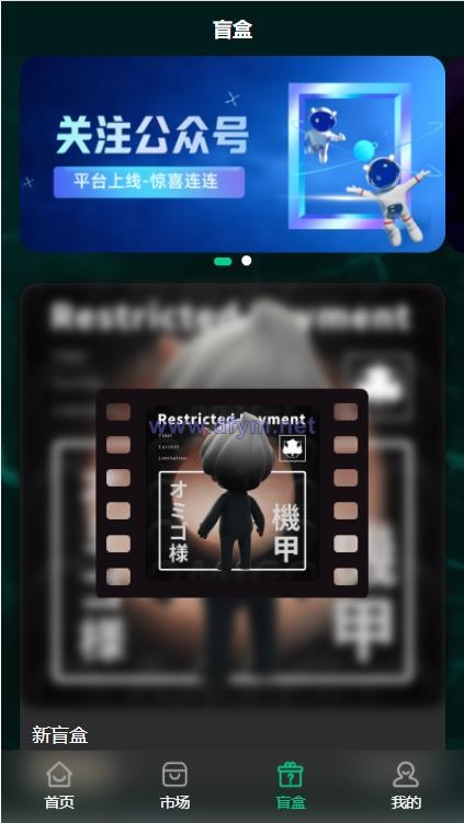 图片[5]-uniapp版NFT交易数字藏品系统/艺术品3D合成盲盒交易/二级市场/支持上链-大发海外源码