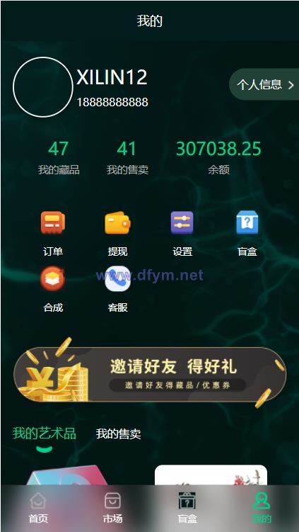 图片[6]-uniapp版NFT交易数字藏品系统/艺术品3D合成盲盒交易/二级市场/支持上链-大发海外源码