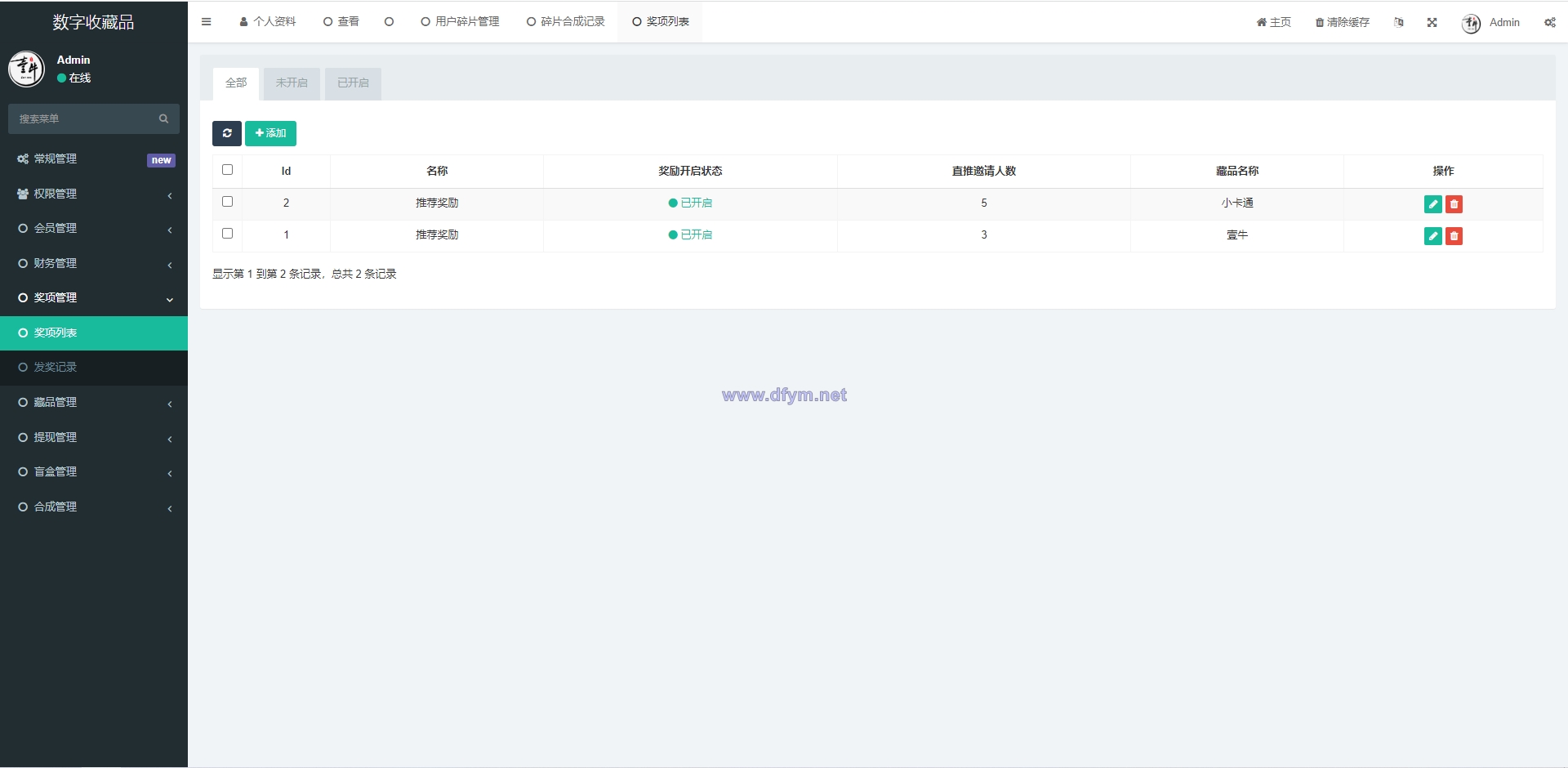 图片[7]-uniapp版NFT交易数字藏品系统/艺术品3D合成盲盒交易/二级市场/支持上链-大发海外源码