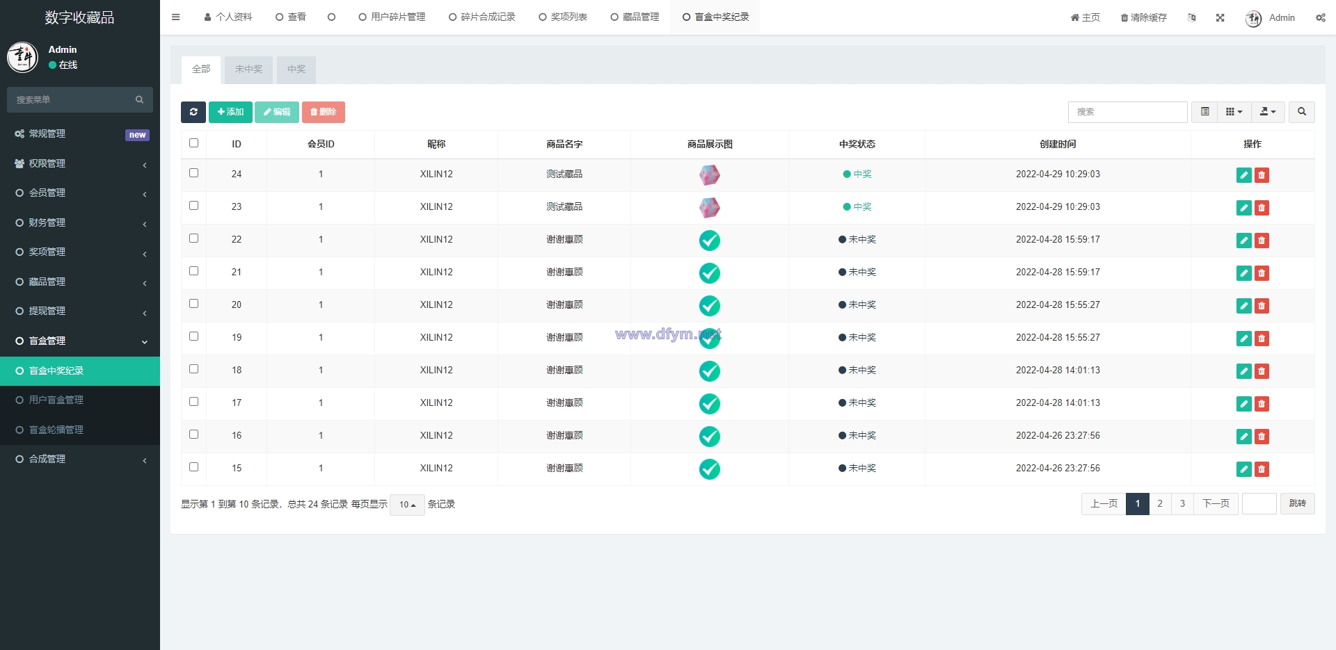 图片[8]-uniapp版NFT交易数字藏品系统/艺术品3D合成盲盒交易/二级市场/支持上链-大发海外源码