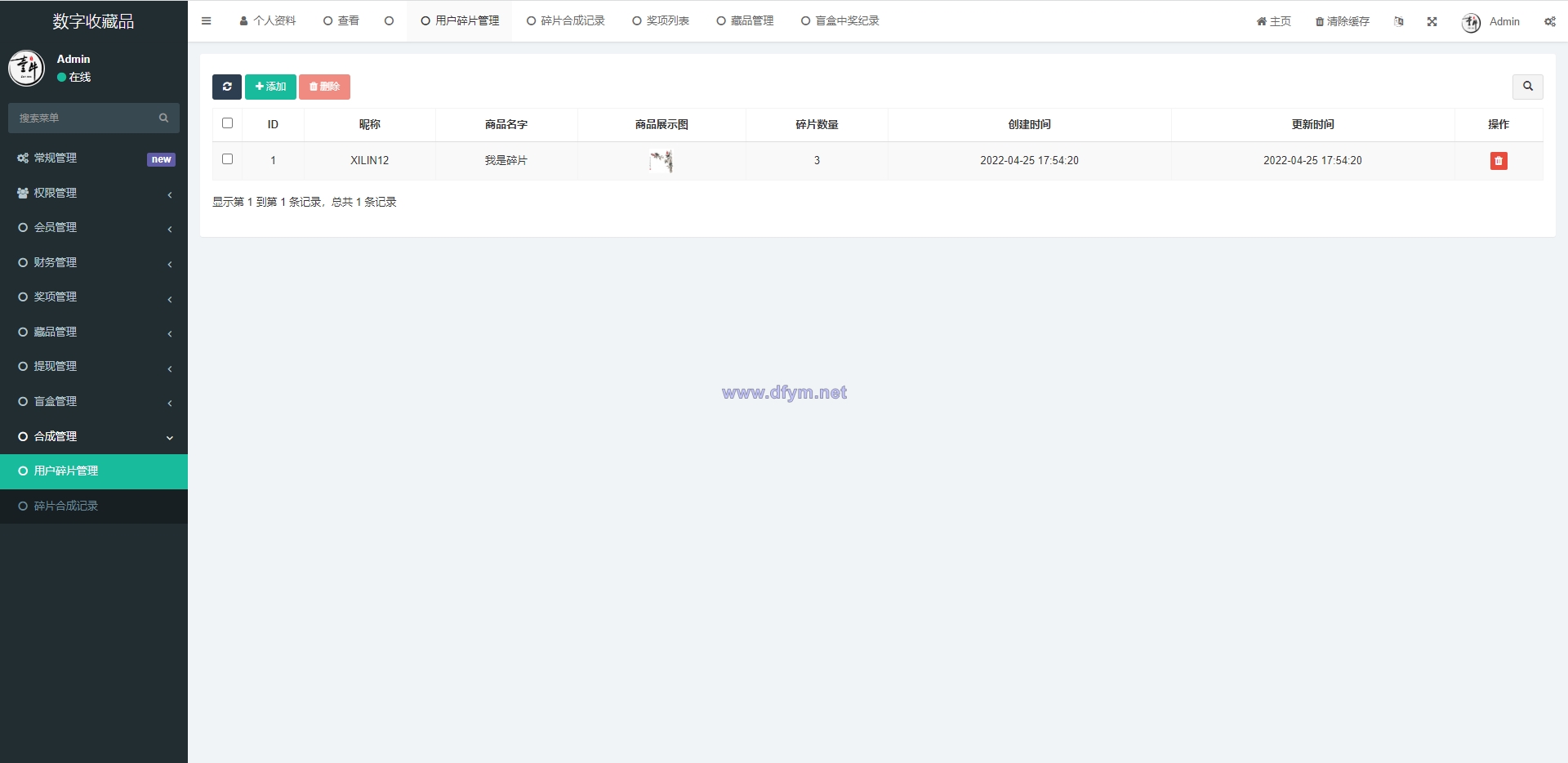 图片[9]-uniapp版NFT交易数字藏品系统/艺术品3D合成盲盒交易/二级市场/支持上链-大发海外源码