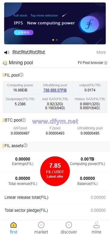 多语言ETH/FIL矿机系统/质押挖矿源码/分币系统/云算力系统-大发海外源码