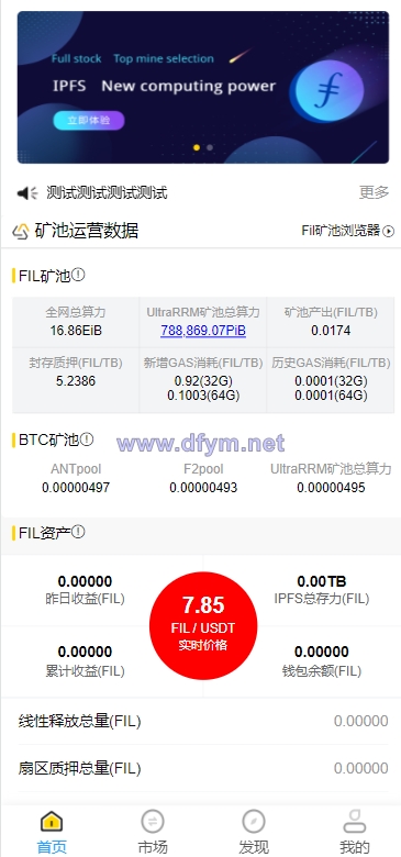 图片[2]-多语言ETH/FIL矿机系统/质押挖矿源码/分币系统/云算力系统-大发海外源码