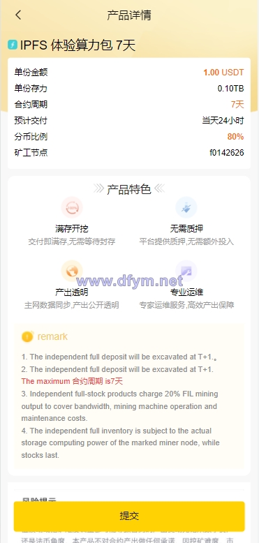 图片[4]-多语言ETH/FIL矿机系统/质押挖矿源码/分币系统/云算力系统-大发海外源码
