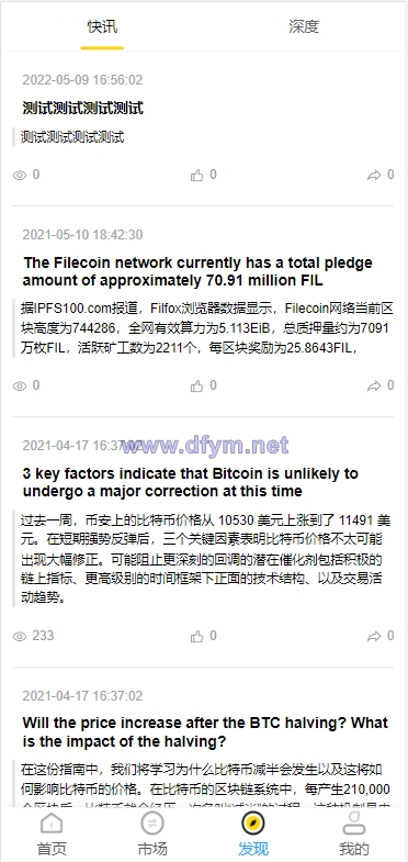 图片[6]-多语言ETH/FIL矿机系统/质押挖矿源码/分币系统/云算力系统-大发海外源码