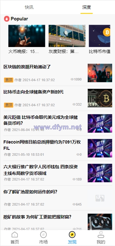 图片[7]-多语言ETH/FIL矿机系统/质押挖矿源码/分币系统/云算力系统-大发海外源码