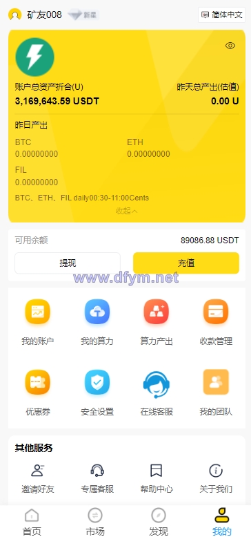 图片[8]-多语言ETH/FIL矿机系统/质押挖矿源码/分币系统/云算力系统-大发海外源码