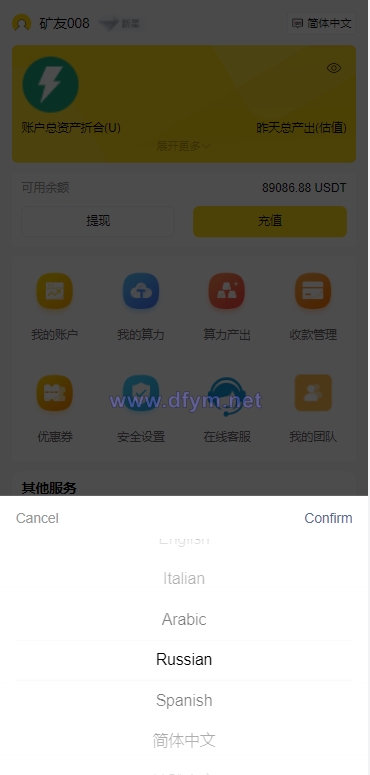 图片[9]-多语言ETH/FIL矿机系统/质押挖矿源码/分币系统/云算力系统-大发海外源码