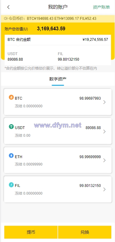 图片[10]-多语言ETH/FIL矿机系统/质押挖矿源码/分币系统/云算力系统-大发海外源码